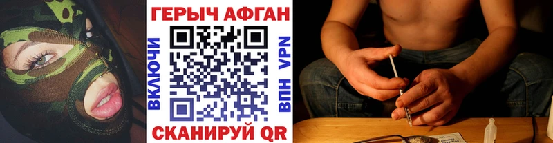 ГЕРОИН Heroin  Купить где  Юрга 