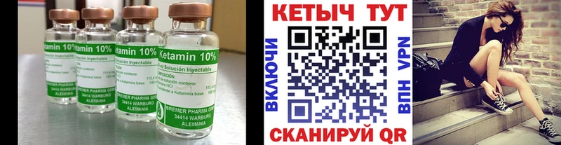 Купить закладки Юрга КЕТАМИН VHQ