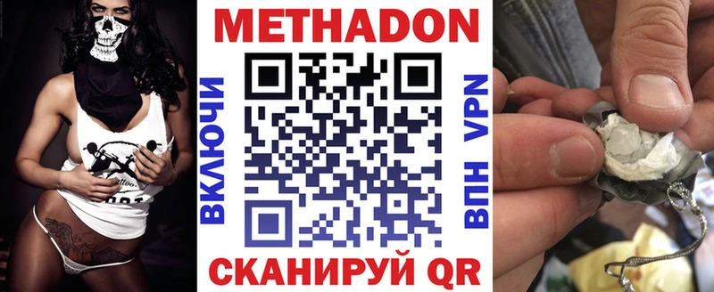 Купить закладки  Юрга  МЕТАДОН methadone 