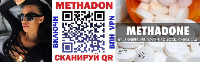 Метадон VHQ Юрга